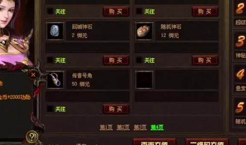 传奇游戏中怎样快速升级